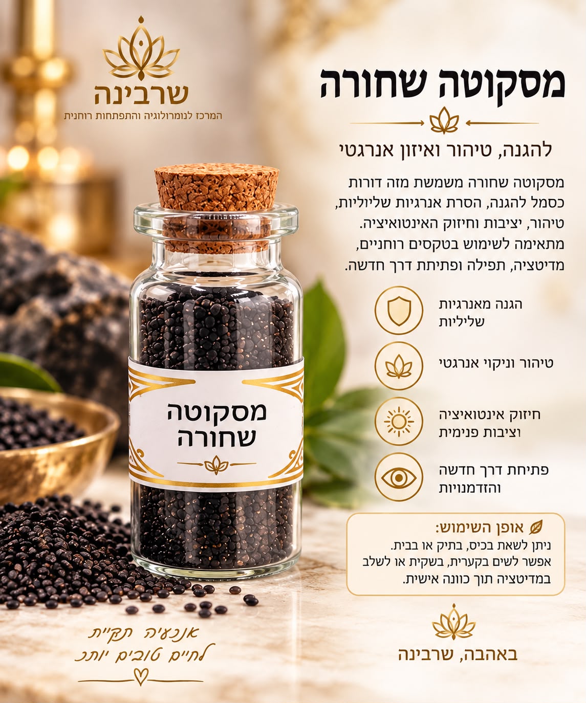 מסקוטה זהובה-שחורה לשפע, פרנסה, להגנה, לניקוי אנרגטי